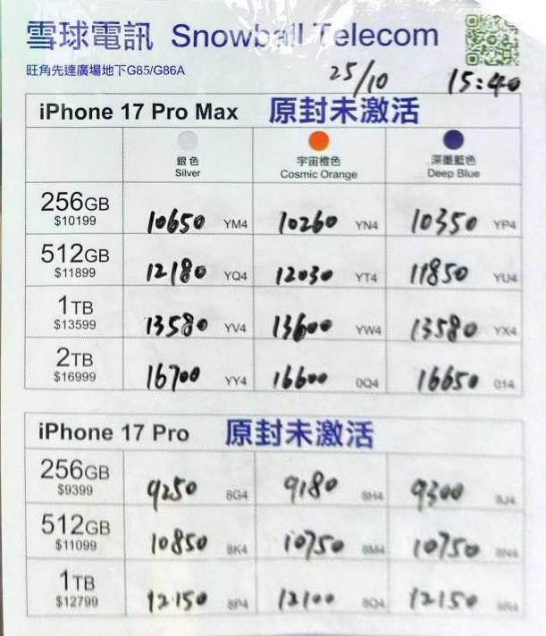 雪球紙價10月25日15:40