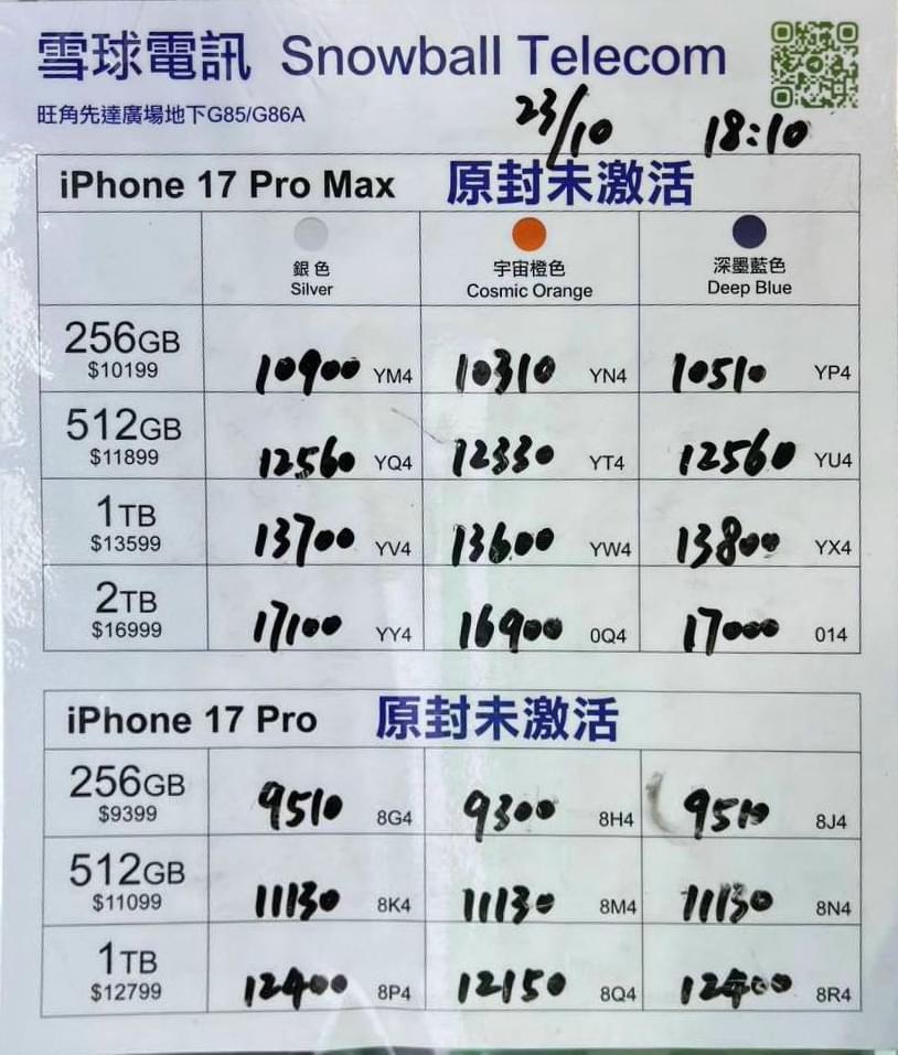 雪球紙價10月23日18:10