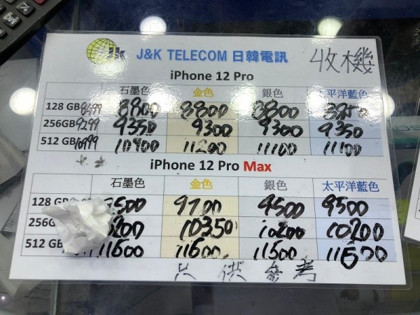 日韓紙價11月13日19:14 紙價