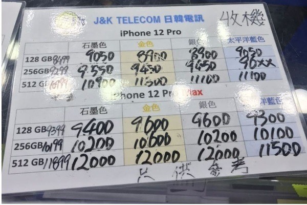 日韓紙價11月13日15:10 紙價