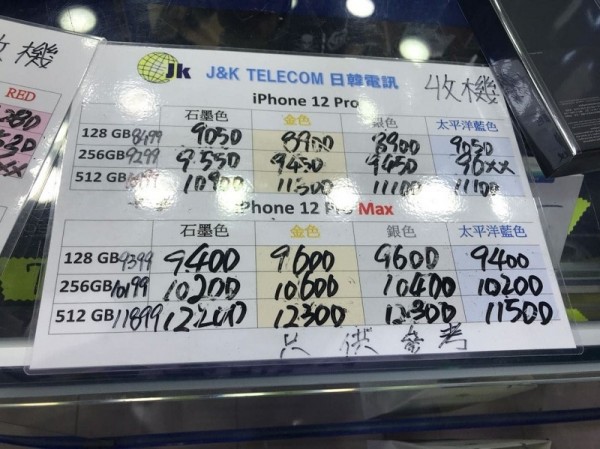 日韓紙價11月13日14:40 紙價