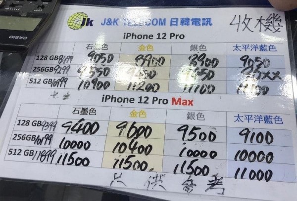 日韓紙價11月13日18:10 紙價