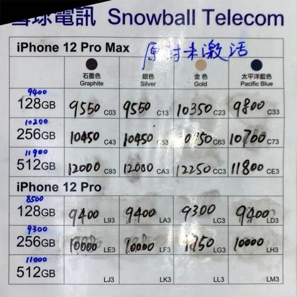 雪球紙價11月22日14:48 紙價