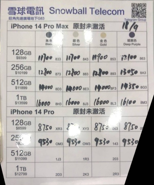 雪球紙價9月18日11:41 紙價