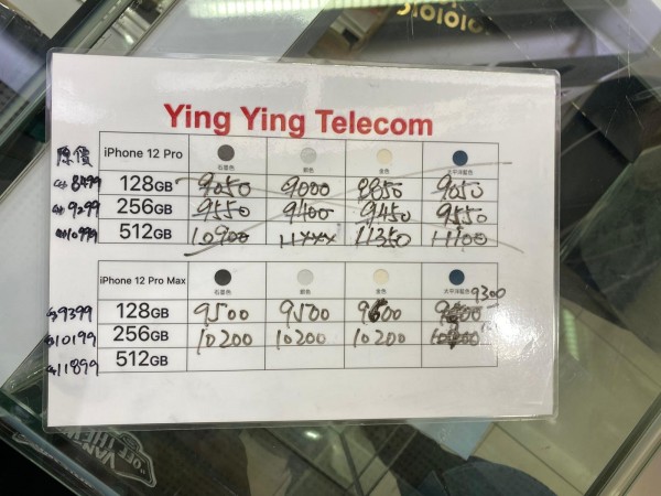 YingYing紙價11月13日16:42 紙價