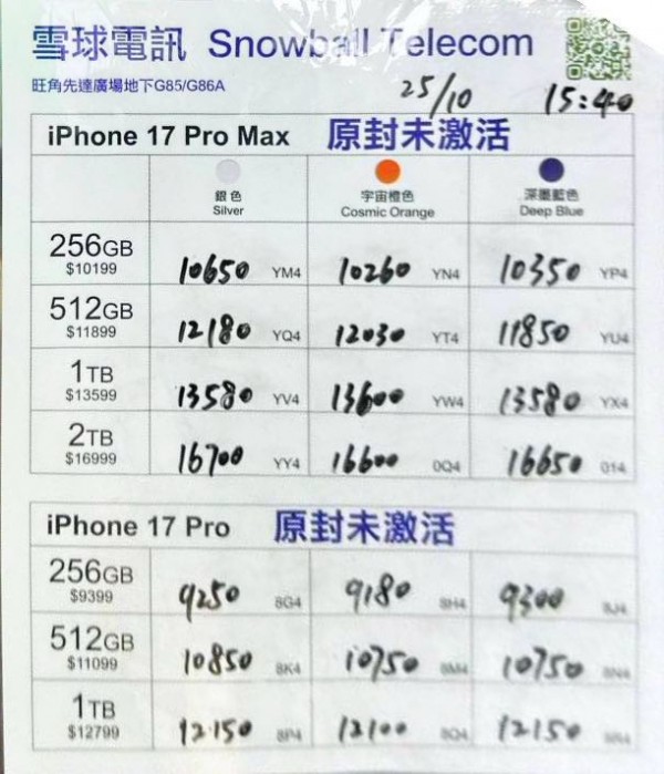 雪球紙價10月25日15:40 紙價 雪球紙價10月25日15:40 紙價