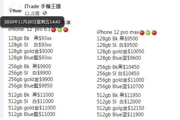 iTrade FB價11月20日14:43 紙價 iTrade FB價11月20日14:43 紙價