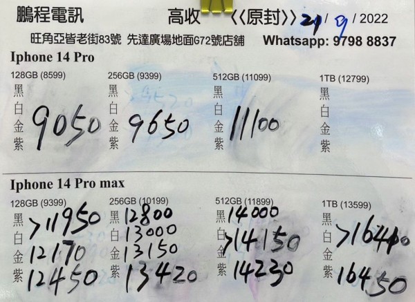 鵬程紙價9月21日11:56 紙價 鵬程紙價9月21日11:56 紙價