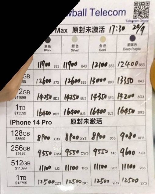 雪球紙價9月20日17:30 紙價 雪球紙價9月20日17:30 紙價